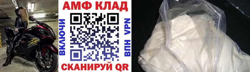 АМФЕТАМИН Розовый  Уварово 