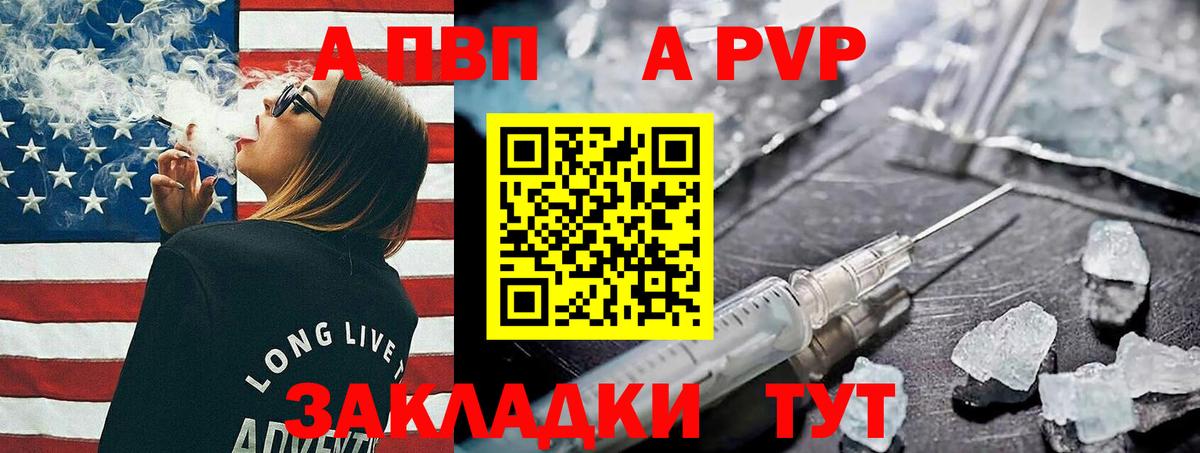 Alpha-PVP Соль  Alfa_PVP крисы CK  APVP  Вход с VPN  Уварово  APVP VHQ 