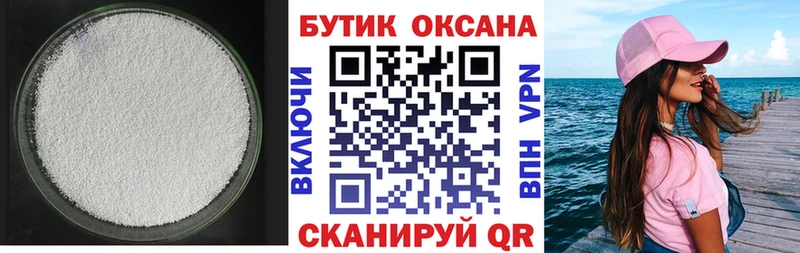 Бутират жидкий экстази  хочу   Уварово 