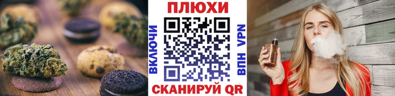 мега маркетплейс  Уварово  Canna-Cookies конопля 
