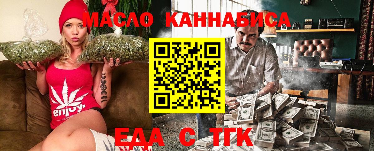Уварово  Еда ТГК марихуана  Вход с VPN 