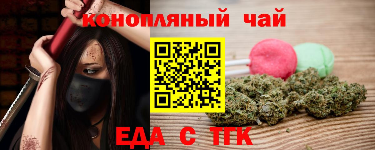Печенье с ТГК марихуана Уварово