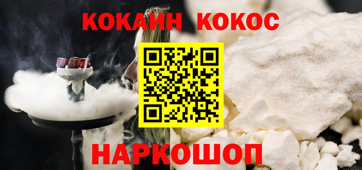 Cocaine Fish Scale Уварово