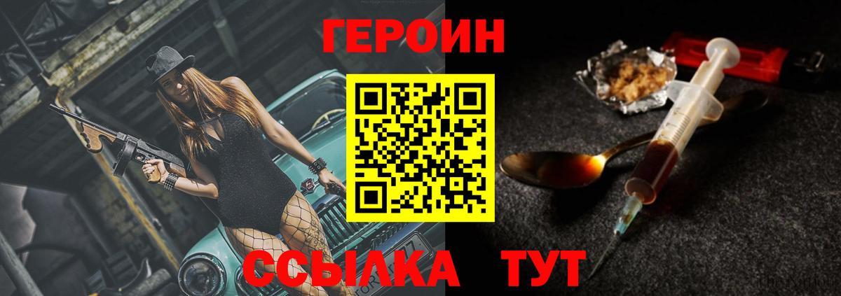 ГЕРОИН гречка  ГЕРОИН  Уварово  Вход с VPN 
