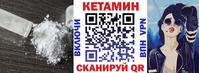 Кетамин VHQ  как найти закладки  KRAKEN зеркало  Уварово 
