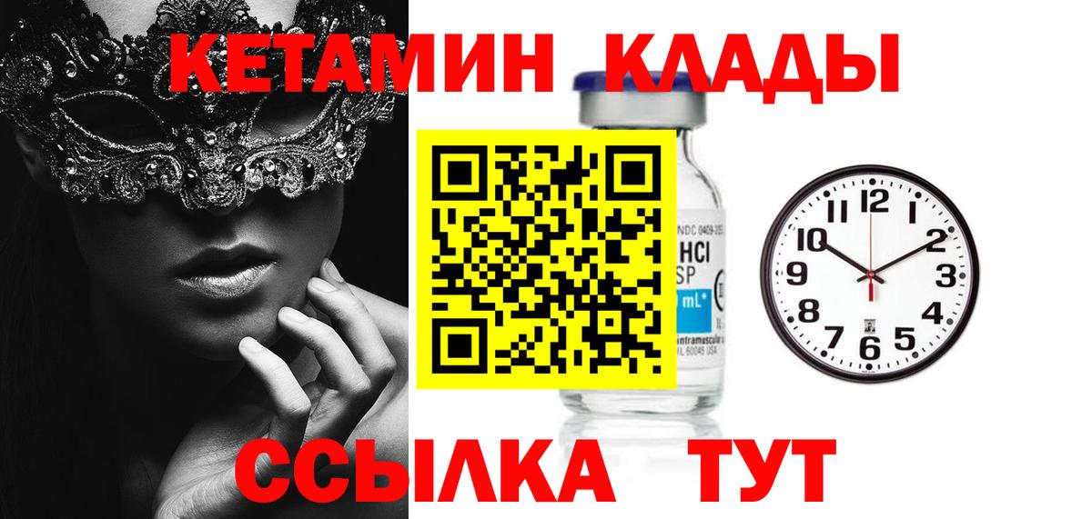 Кетамин VHQ Уварово