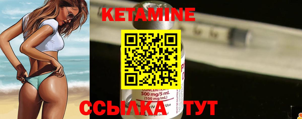 Уварово  КЕТАМИН VHQ  Вход с VPN 