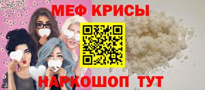 мяу мяу мука Наро-Фоминск