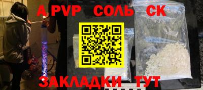 соль ск Нарткала