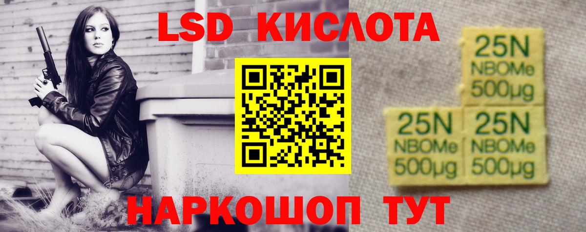 LSD-25 экстази кислота Уварово