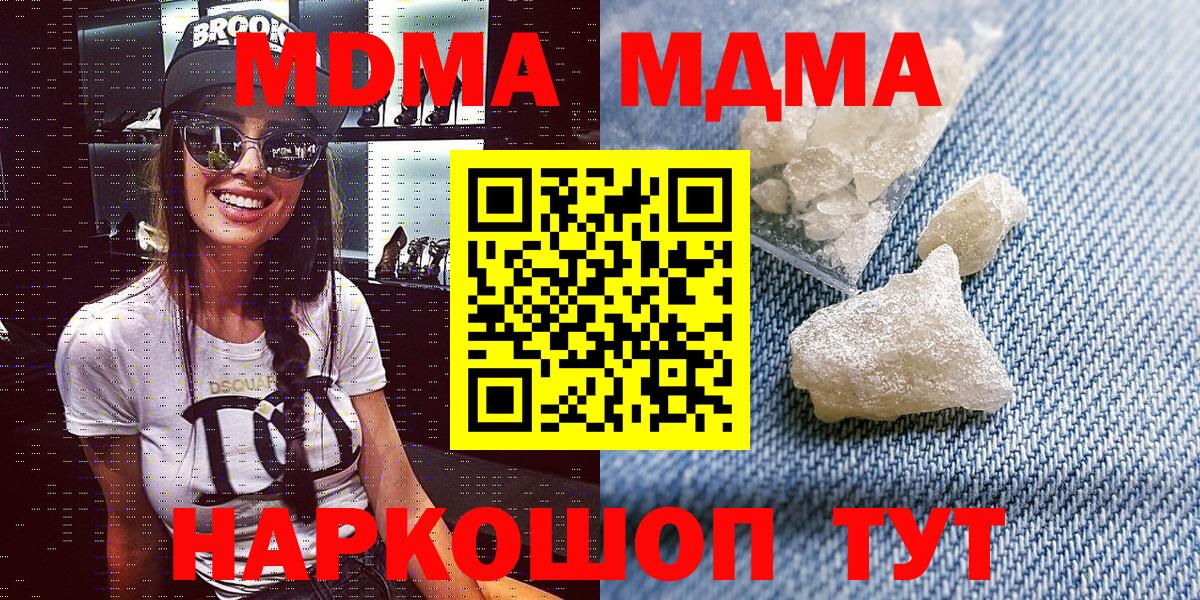 Cocaine  Вход с VPN  Мефедрон   A PVP СОЛЬ   LSD-25  MDMA  Бошки Шишки  Уварово  ГЕРОИН  ЭКСТАЗИ  ГАШИШ 