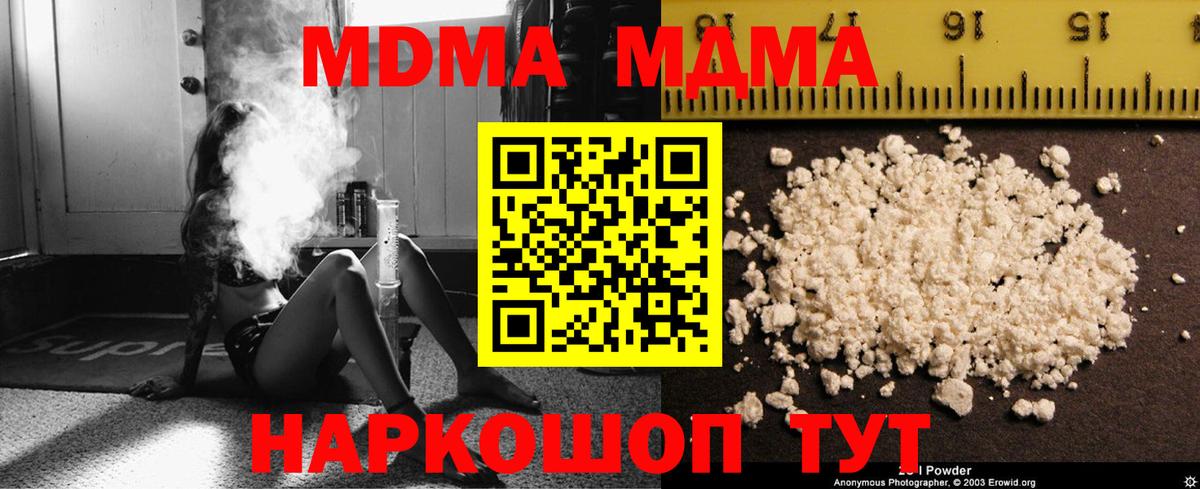 Уварово  MDMA молли  Вход с VPN 