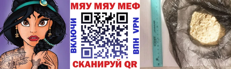 кракен   купить наркоту  Уварово  МЯУ-МЯУ мяу мяу 