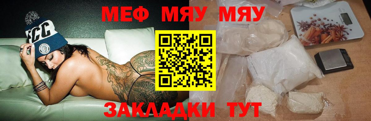 Мефедрон Уварово