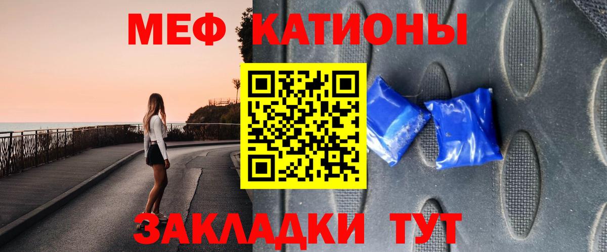 купить закладку  Вход с VPN  МЯУ-МЯУ  Уварово  МЯУ-МЯУ  МЯУ-МЯУ мука  МЯУ-МЯУ VHQ 