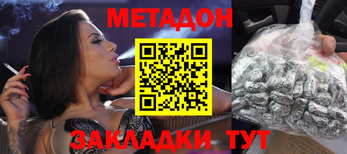Уварово  МЕТАДОН мёд  мега рабочий сайт  Вход с VPN  Метадон белоснежный 