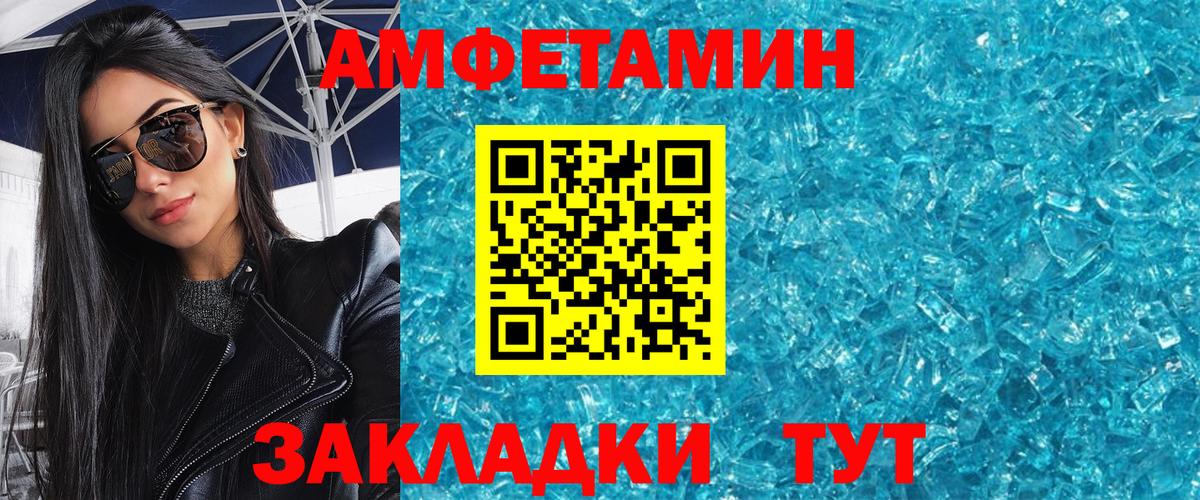 Метамфетамин кристалл Уварово