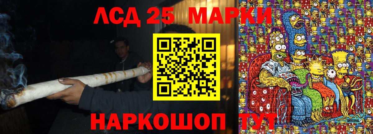 Наркотические марки 1,5мг Уварово